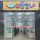 보물섬뽑기 이미지