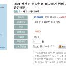 2024 킹건호 경찰헌법 비교불가 헌법 기출지문 OX-04.14 출간예정 이미지