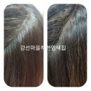 강선마을착한염색집