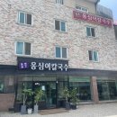 채남칼국수앞 | 여주맛집 풍물옹심이칼국수 국물 진한 칼국수가 땡긴다면 핵추천 후기!