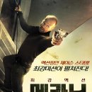 메카닉 | 메카닉 후기 | 냉혈한 킬러의 완벽한 설계