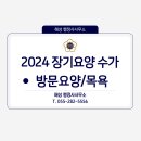 해성행정사 사무소 이미지