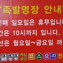 용암동족발명장