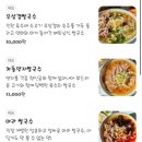 Plus 쌀국수