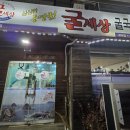 굴세상내덕점 | 청주국밥·굴요리 모두 즐길 수 있는 내덕동맛집, 굴세상 내덕점