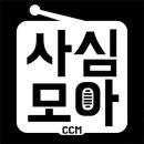 사심 이미지