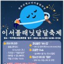 이서플래닛