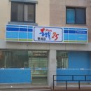 행복플러스25 네이버블로그