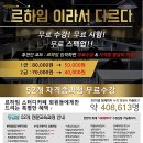 르하임스터디카페 - 북구 | 르하임스터디카페