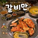 더담덮밥 무안남악점 | 남악신상맛집 갈비만 놀이방에 그릴링서비스까지 있는 대형 고기집