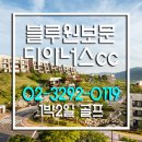 디아너스컨트리클럽 이미지