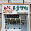 수락 동물병원 이미지