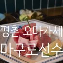 마구로선수 이미지