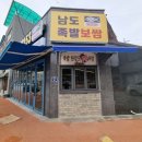 [오케이포스] 남도족발153 포스기 설치 후기