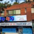 선옥농장 네이버블로그