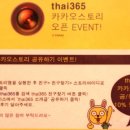 365타이