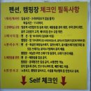 더좋은펜션캠핑장 | 캠핑 추천!! 고흥 나로힐링캠핑장(+펜션) 후기입니다