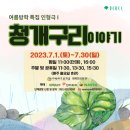 레오문화홀 이미지