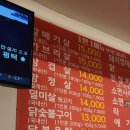 은정돼지부속구이 - 원주시 버들만이길 14-5 | 은정돼지부속구이