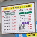 부영생고기식당 이미지