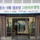 풍덕천8,9통 이미지