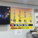 명품동해오징어김밥