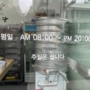 만두당 이미지