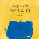 아주작은코끼리