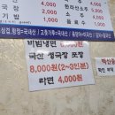 웰빙주먹구이