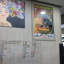 점프태권도장 이미지