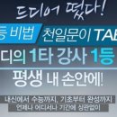 천일문