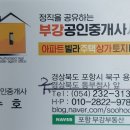 은하공인중개사사무소 이미지