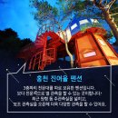 진여울펜션 이미지