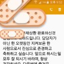 (펌) 3억 빚 다 갚았다.txt (긴글) 이미지