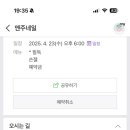 엔주네일
