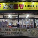 양산로L 이미지