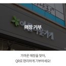 아름다운가게 대전판암점