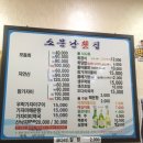 소문난횟집 이미지