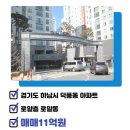하남더샵공인중개사사무소 이미지
