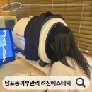 려진 에스테틱