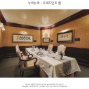 여의도 뉴욕뉴욕 - 드라마에 나올 법한 독특한 내부의 스테이크 하우스
