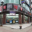 둔산백화점약국 이미지