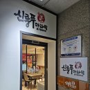 향연마라탕 | 명동 마라탕 신룽푸마라탕 솔직후기