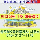 현대산업공인중개사사무소 이미지