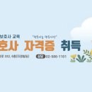 강남요양보호사교육원 이미지