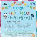 한국토지주택공사 파주사업본부 이미지