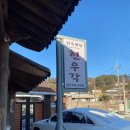 순천 게스트하우스 / 현우당 후기