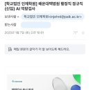 해운대 백병원 | [취업] 해운대백병원 행정직 실무 면접 후기