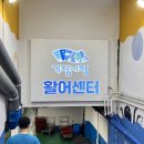 [부산 횟집] 청해수산 // 활어 회센터 솔직후기 // 부산현지인맛집‼️
