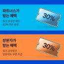 베이킹파트너스 이미지